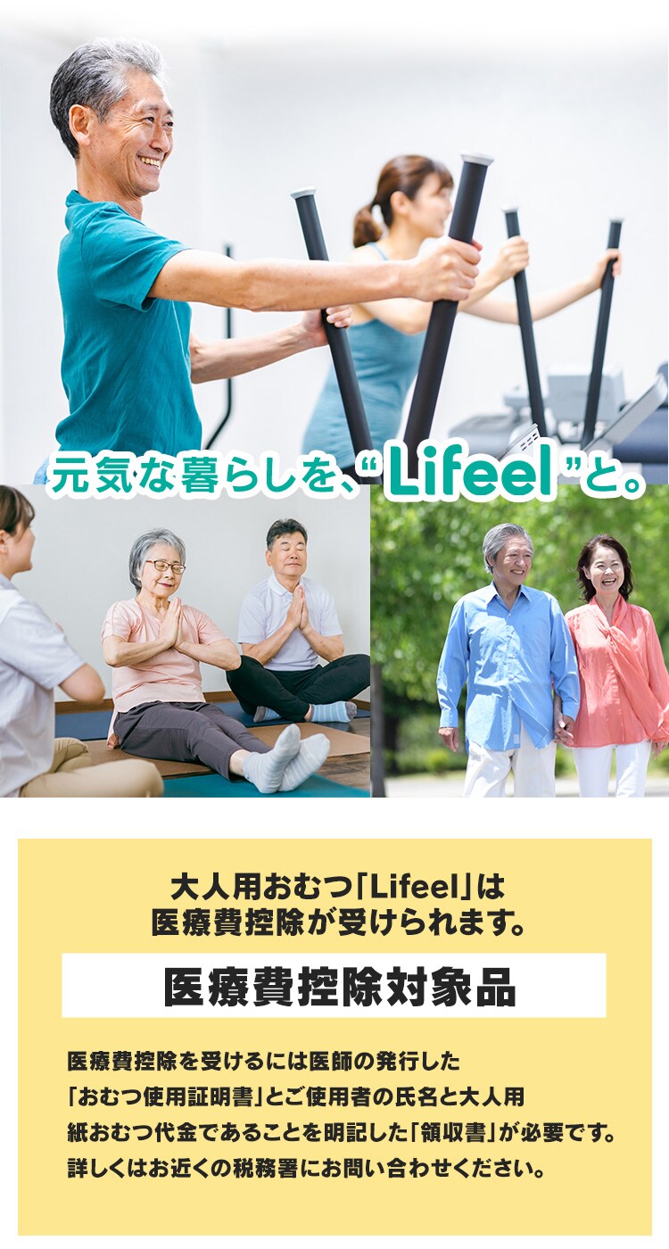 パンツ用尿取りパッド 30枚入7