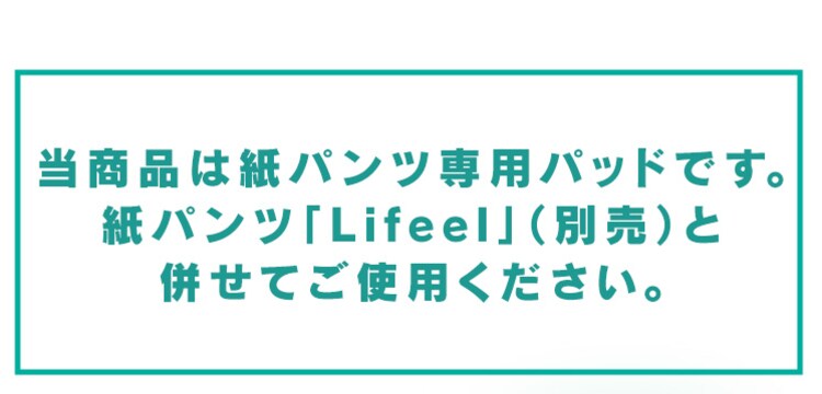 パンツ用尿取りパッド 30枚入8