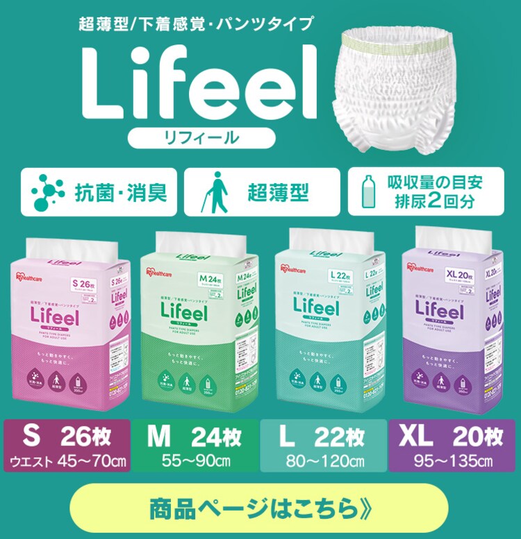 パンツ用尿取りパッド 30枚入9