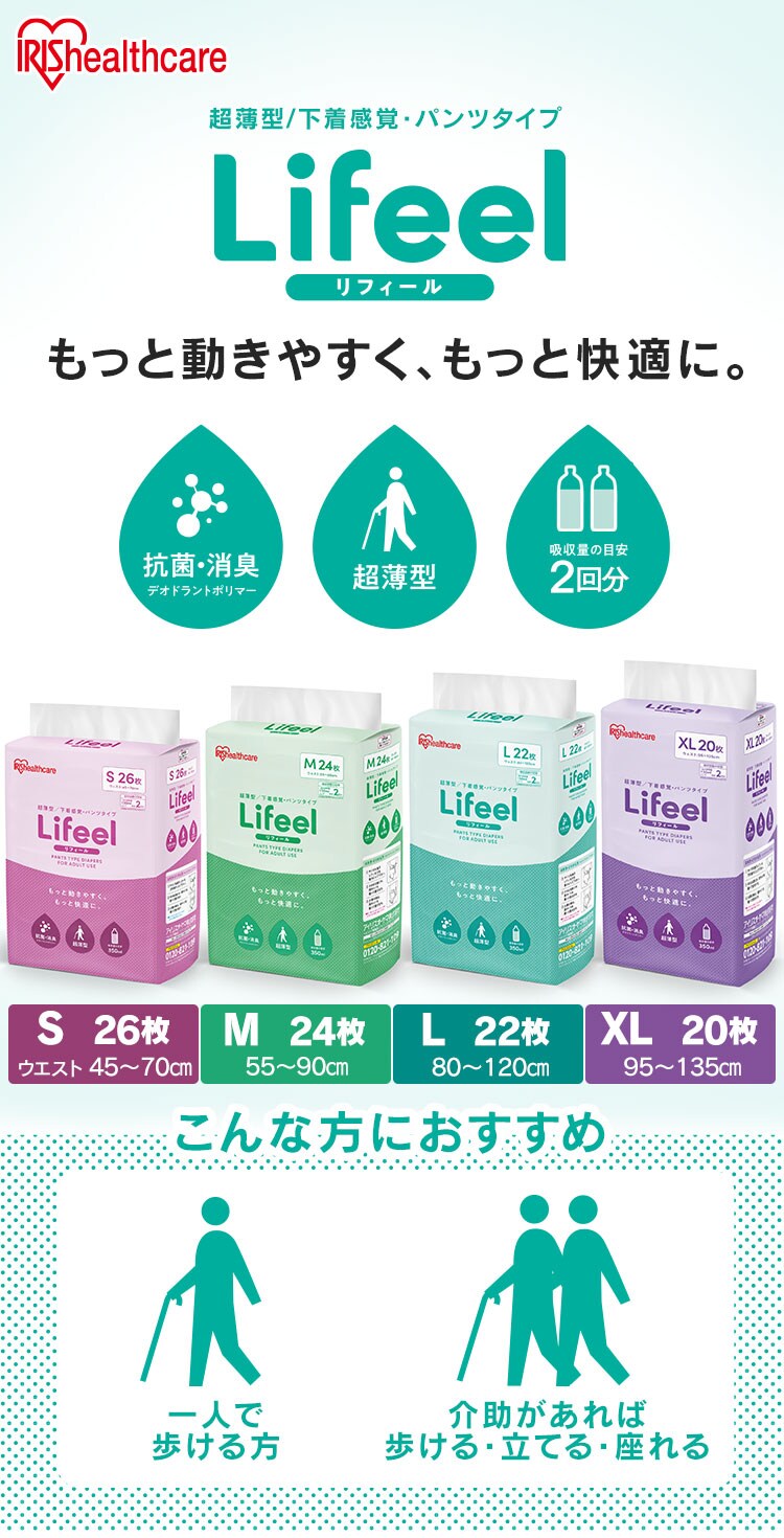 【4個セット】大人用おむつパンツスリム Sサイズ 26枚入1