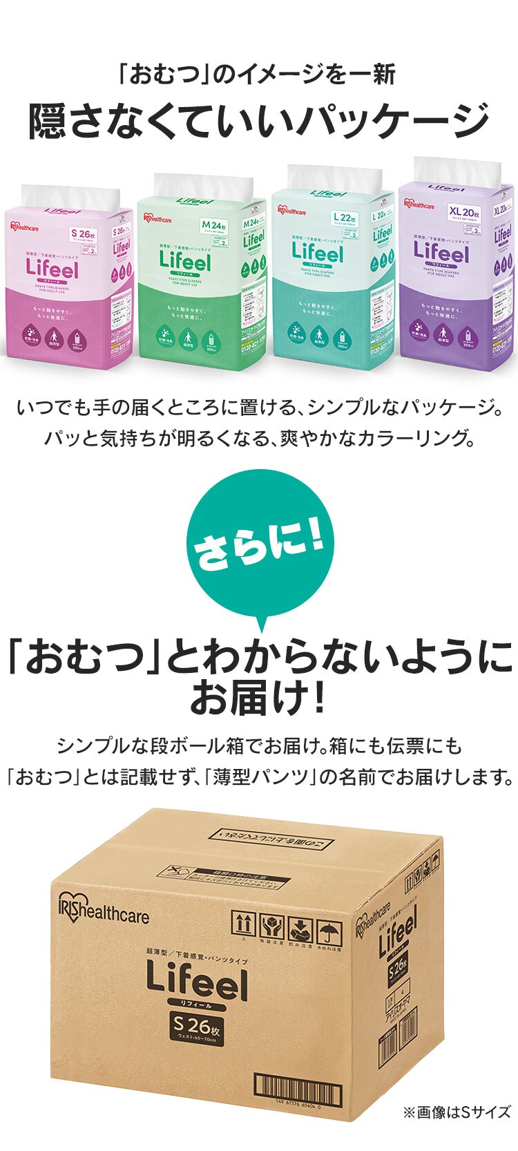 【4個セット】大人用おむつパンツスリム Sサイズ 26枚入8