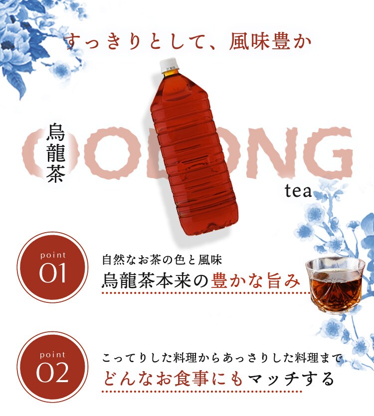 【6本】 烏龍茶 2L ラベルレス【代引き不可】4
