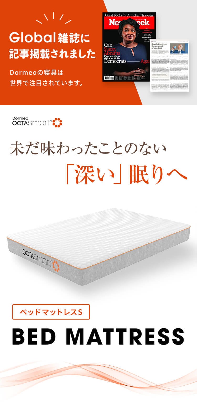 マットレス シングル 厚さ17㎝ DORMEO 7252727│アイリスオーヤマ公式
