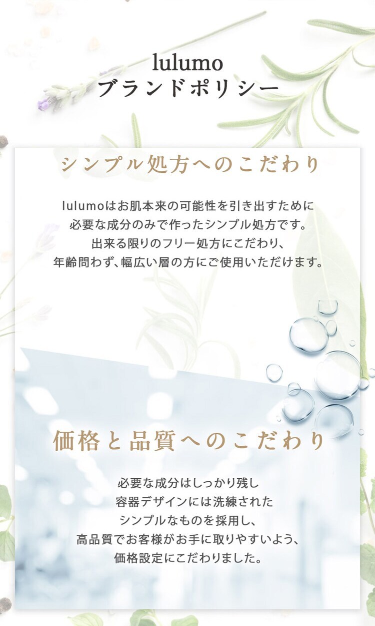 lulumo ヒアルロン酸原液 11