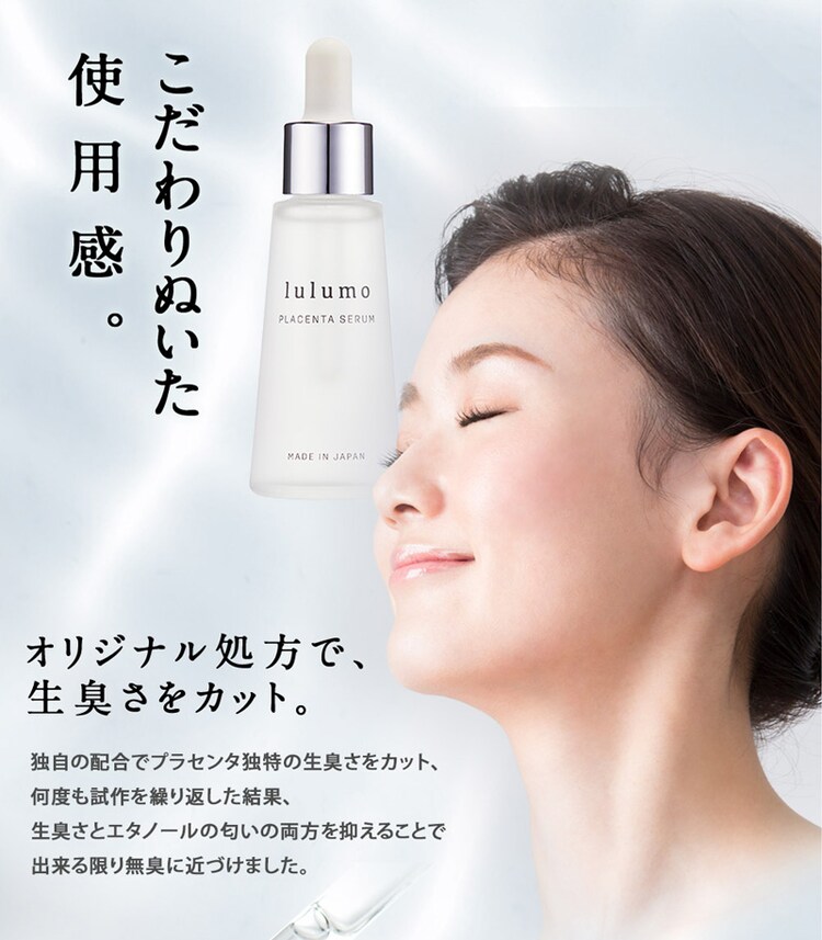 lulumo プラセンタ美容液 5