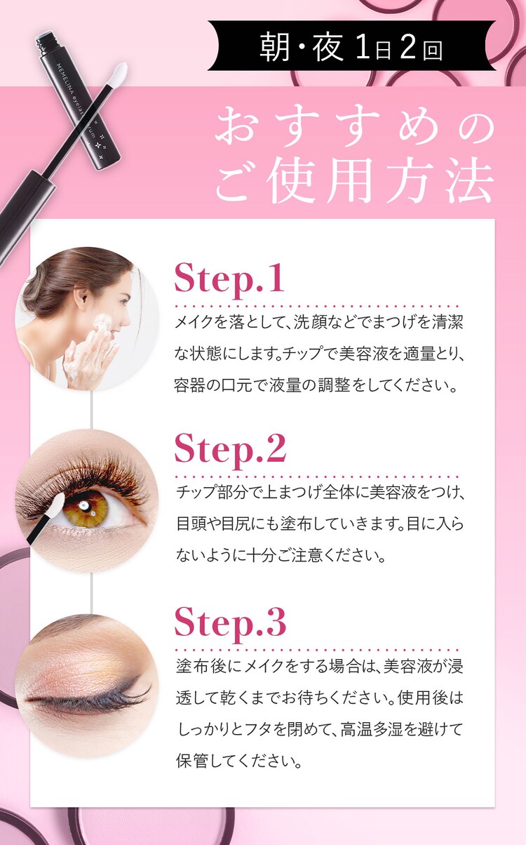 【メール便】MEMELINA まつ毛美容液4