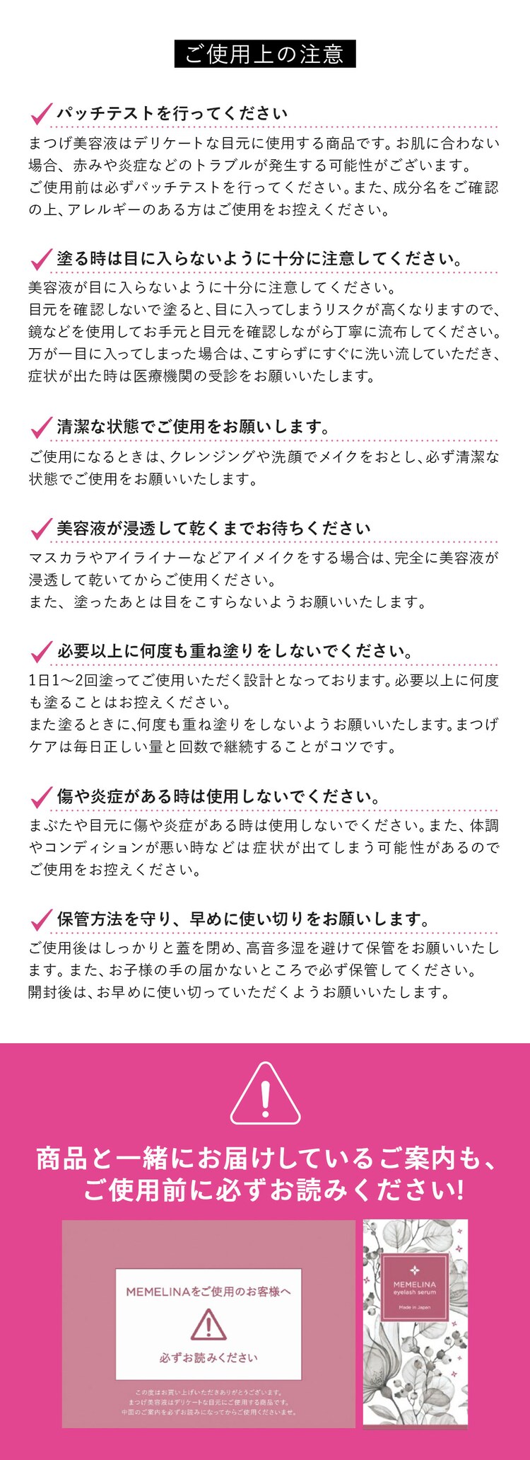 【メール便】MEMELINA まつ毛美容液8