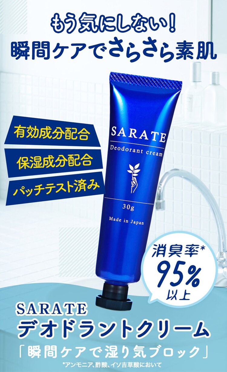 SARATE 【代引き不可】0