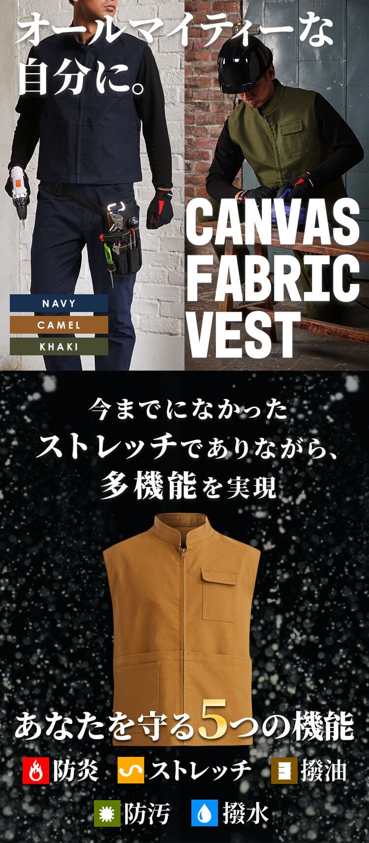 作業着 タフ素材ベスト 2241004 Sサイズ_カーキ0