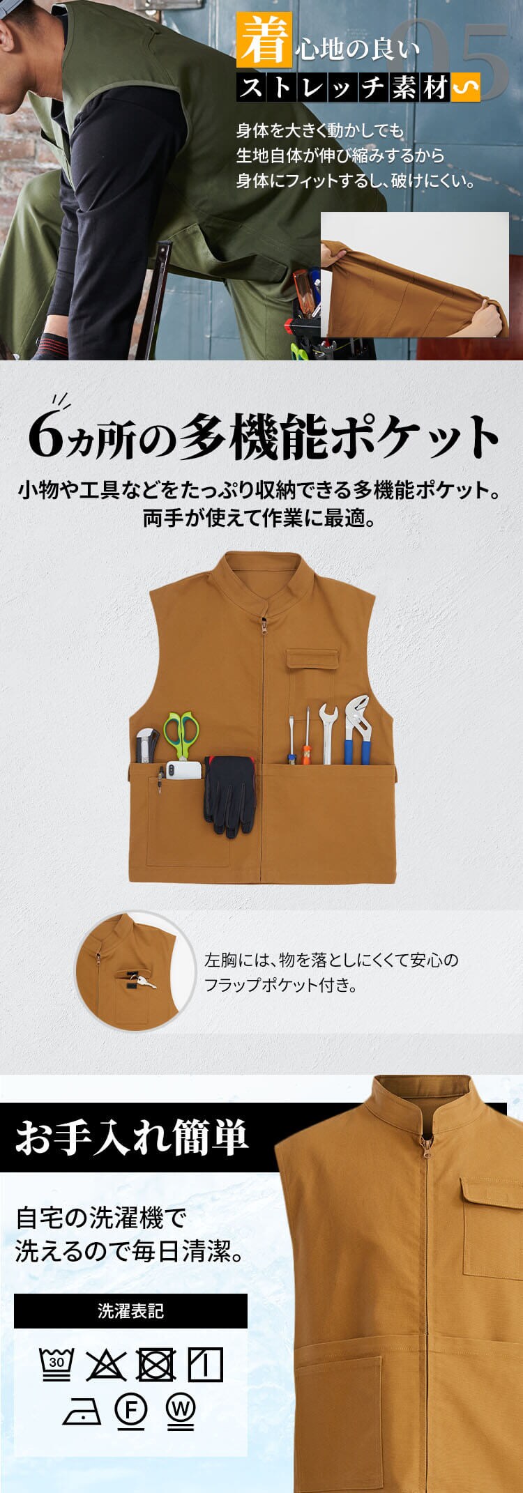 作業着 タフ素材ベスト 2241004 Sサイズ_カーキ2