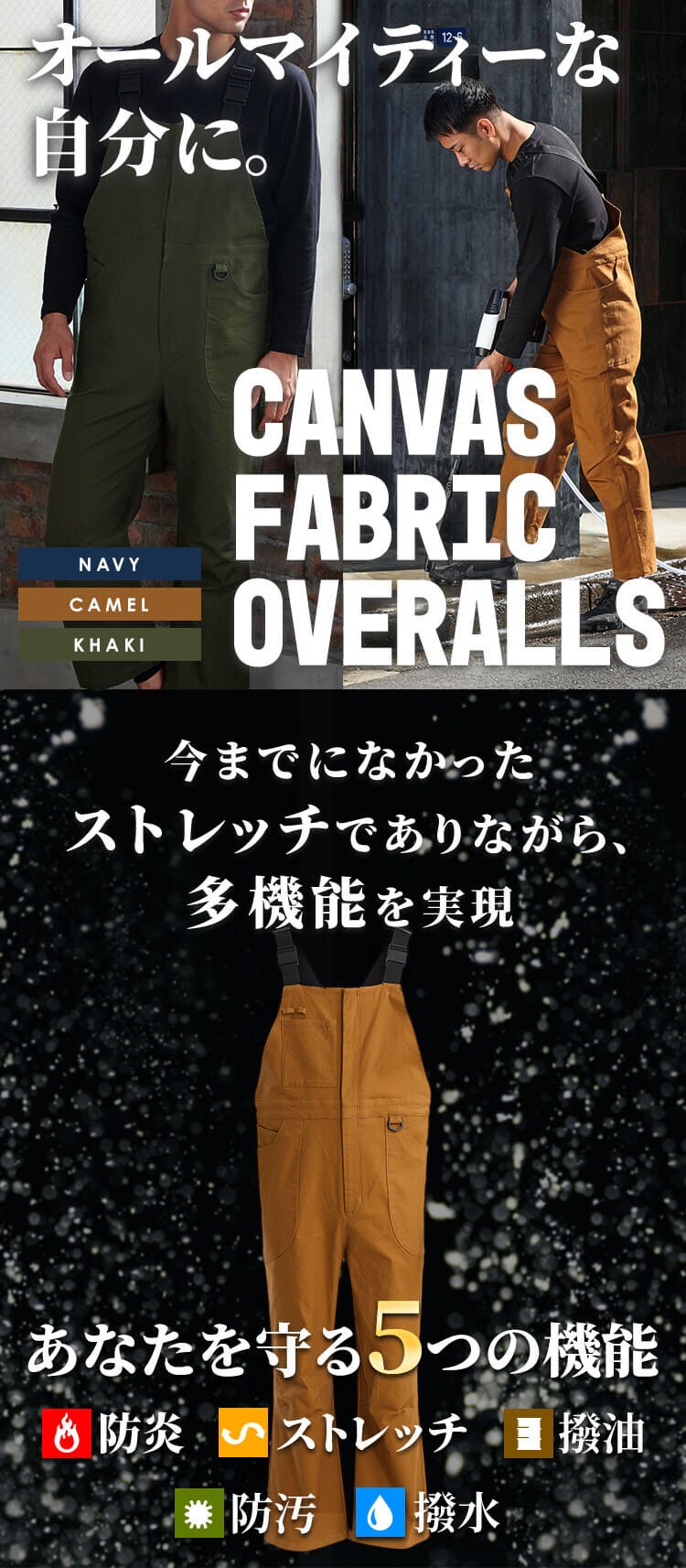 作業着 タフ素材オーバーオール 2246003 Sサイズ キャメル0