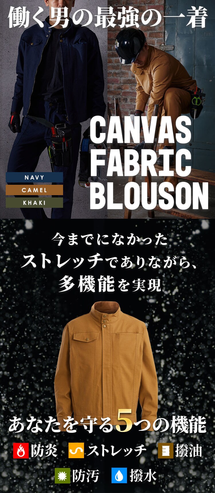 作業着 ジップアップブルゾン 2241005 Sサイズ キャメル0