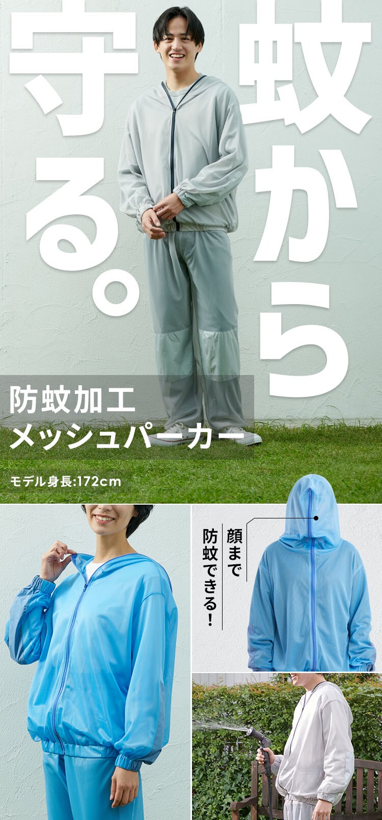 作業着 防蚊メッシュパーカー レディス サックスブルー0