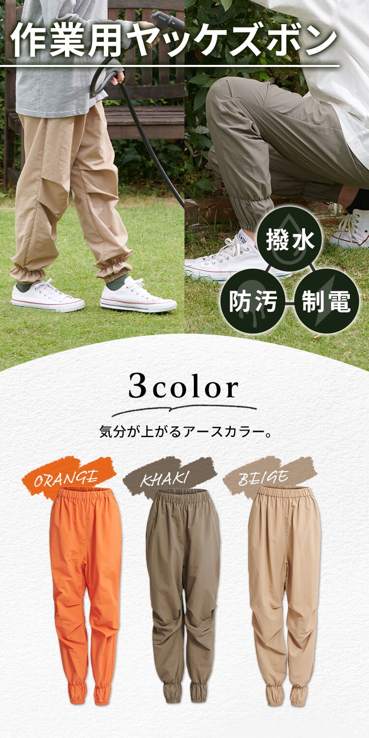 作業着モンペパンツ Mサイズ ベージュ0