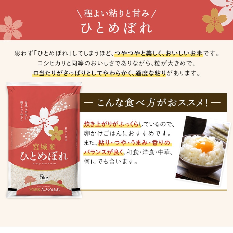 10kg】令和7年産 宮城県産 ひとめぼれ 5kg×2 【時間指定不可】【代引き