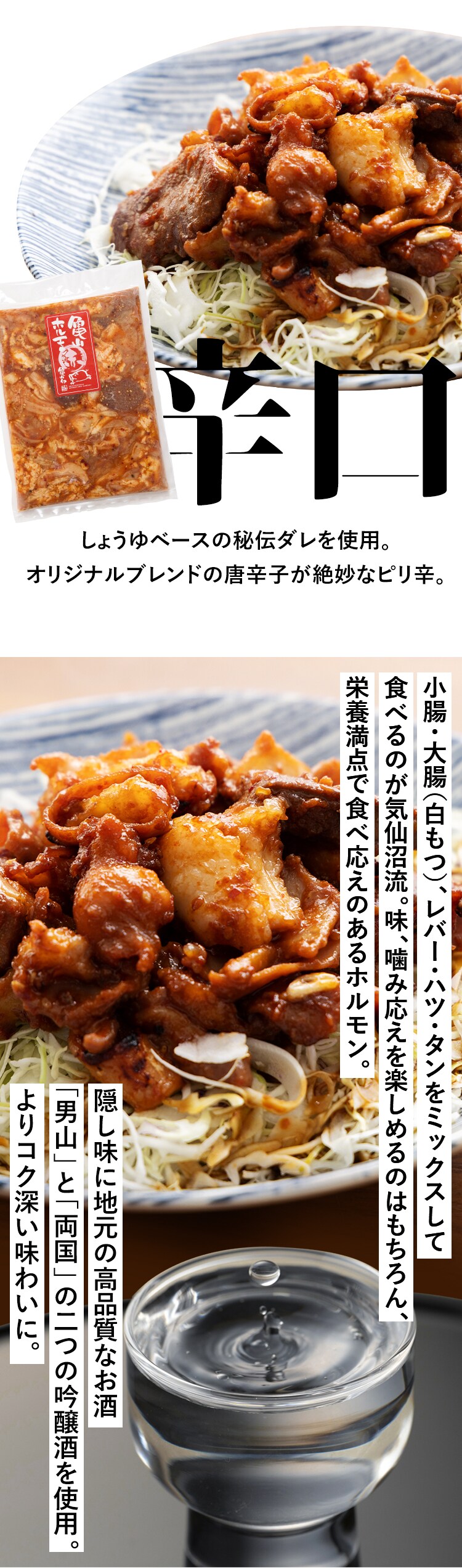 気仙沼ホルモン3種セット（みそ・しお・辛口）【代引き不可】7