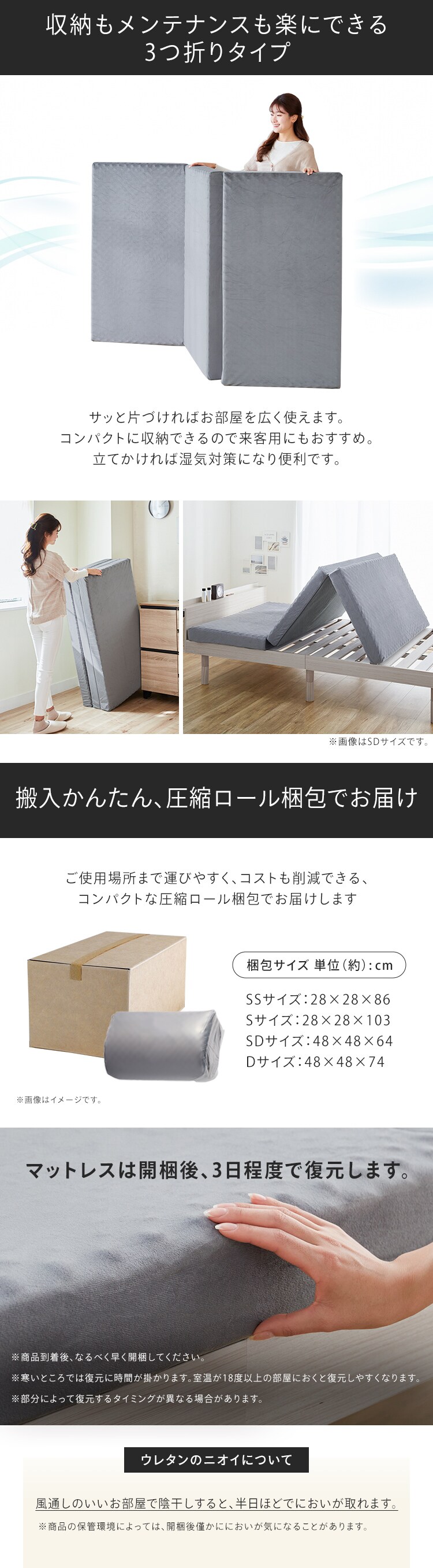 高反発三つ折りマットレス 10cm（プロファイル）シングル グレー