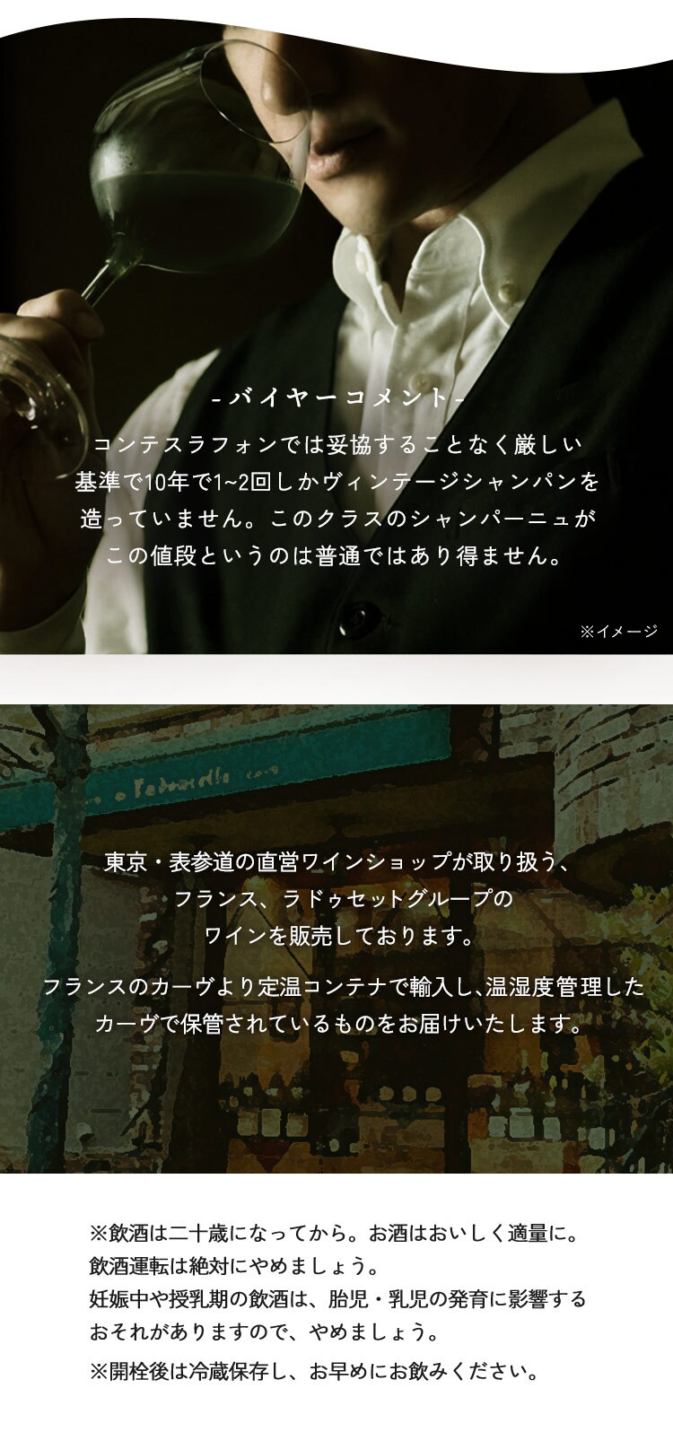 コンテスラフォンブリュットヴィンテージ 白2