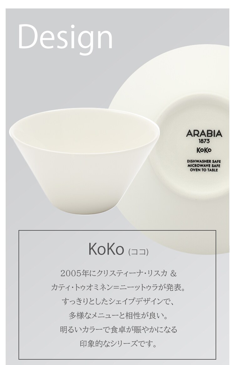 お皿 ボウル 0.25L ARABIA KoKo bowl XSサイズ ブルーベリーミルク1