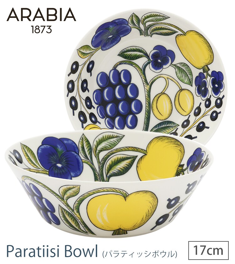お皿 ボウル 17cm ARABIA Paratiisi bowl0