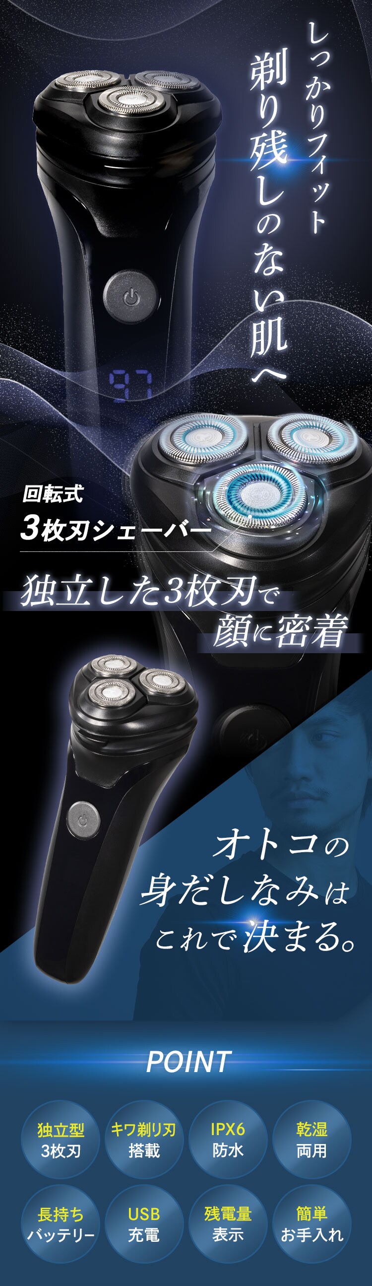 シェーバー 回転式 3枚刃 防水 0