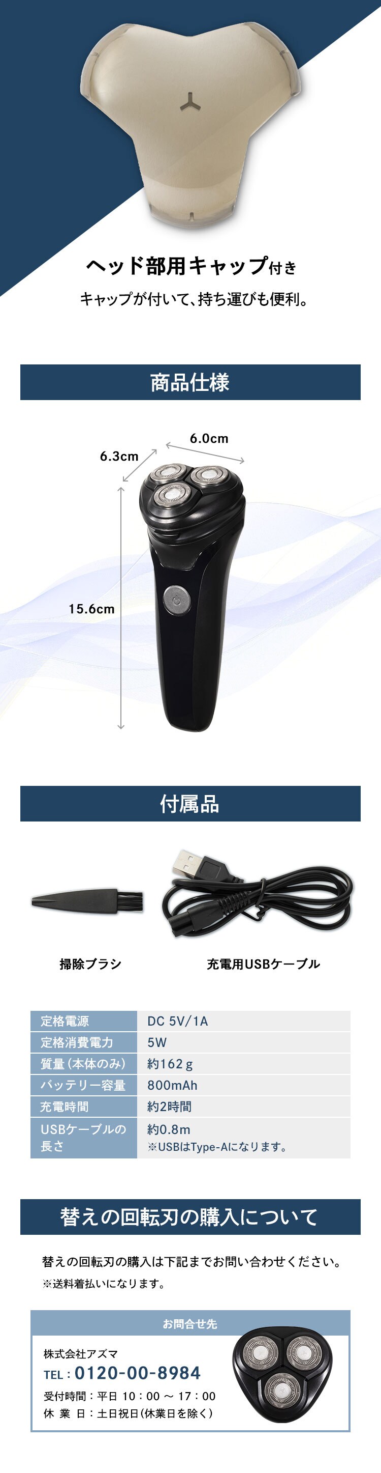 シェーバー 回転式 3枚刃 防水 4
