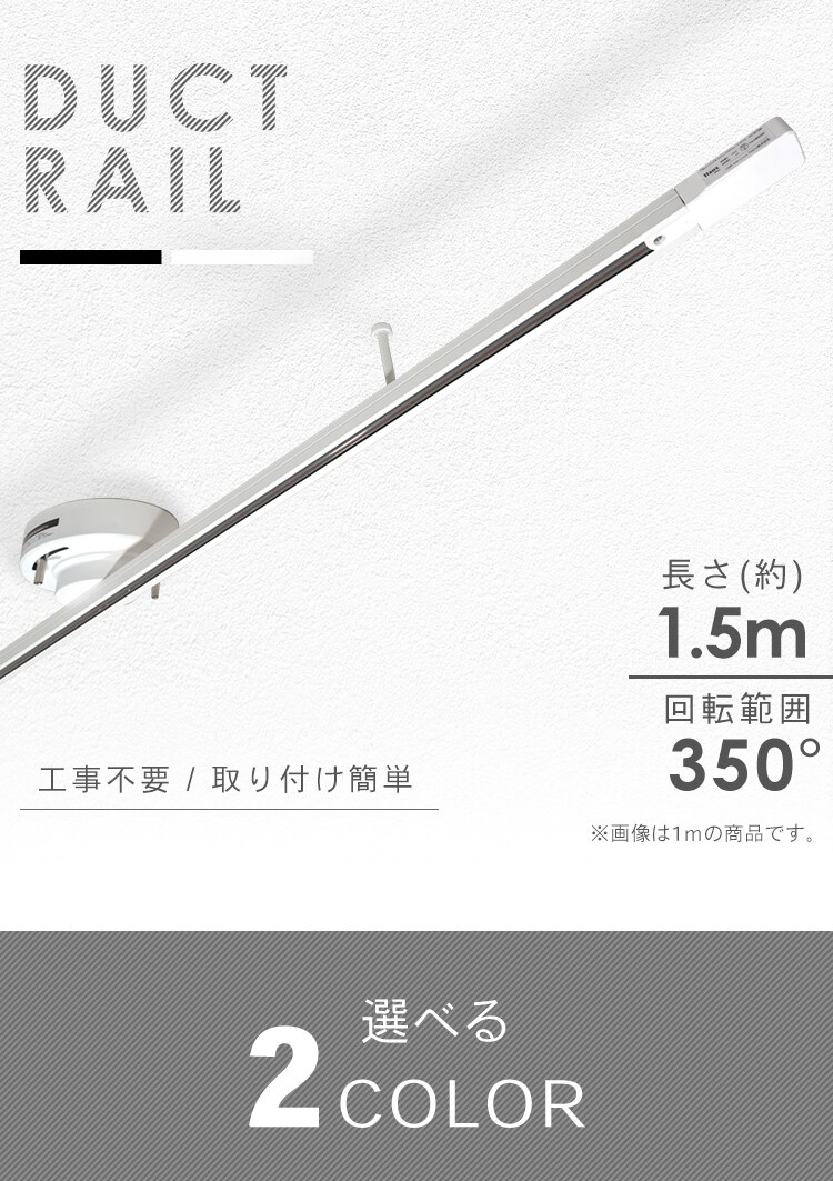 Hanx-Home ライティングダクトレール シーリング式 1.5m HH-DR12W ホワイト 0