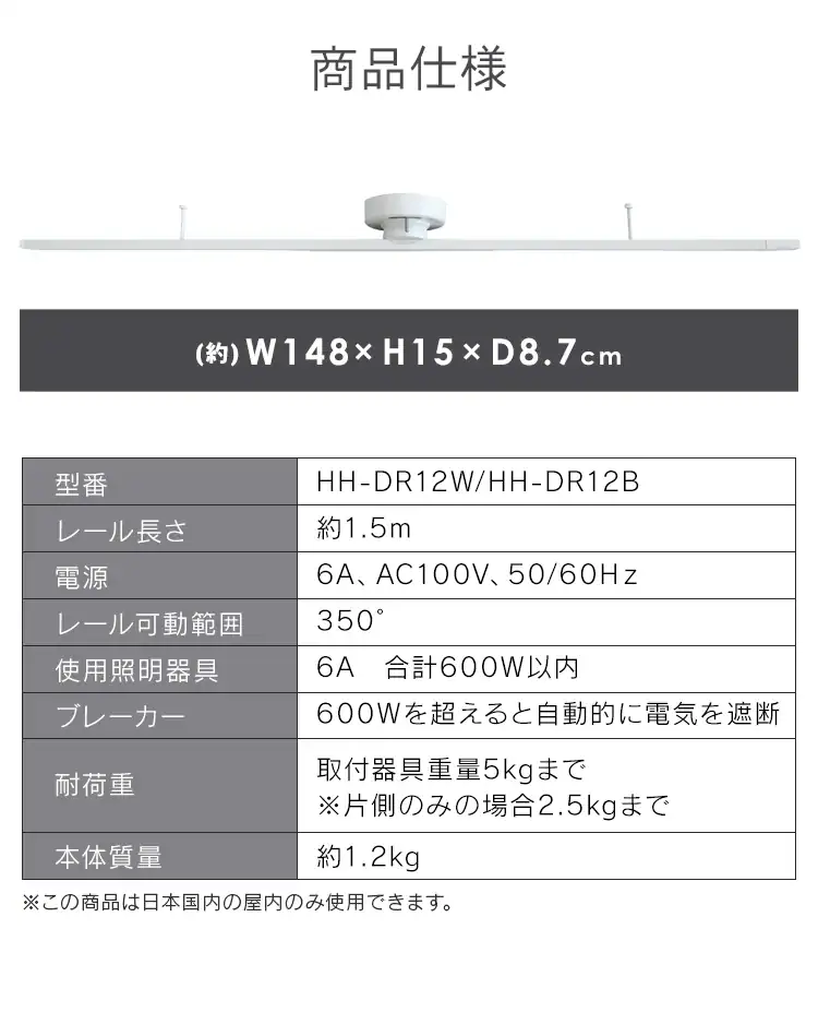 Hanx-Home ライティングダクトレール シーリング式 1.5m HH-DR12W ホワイト 5