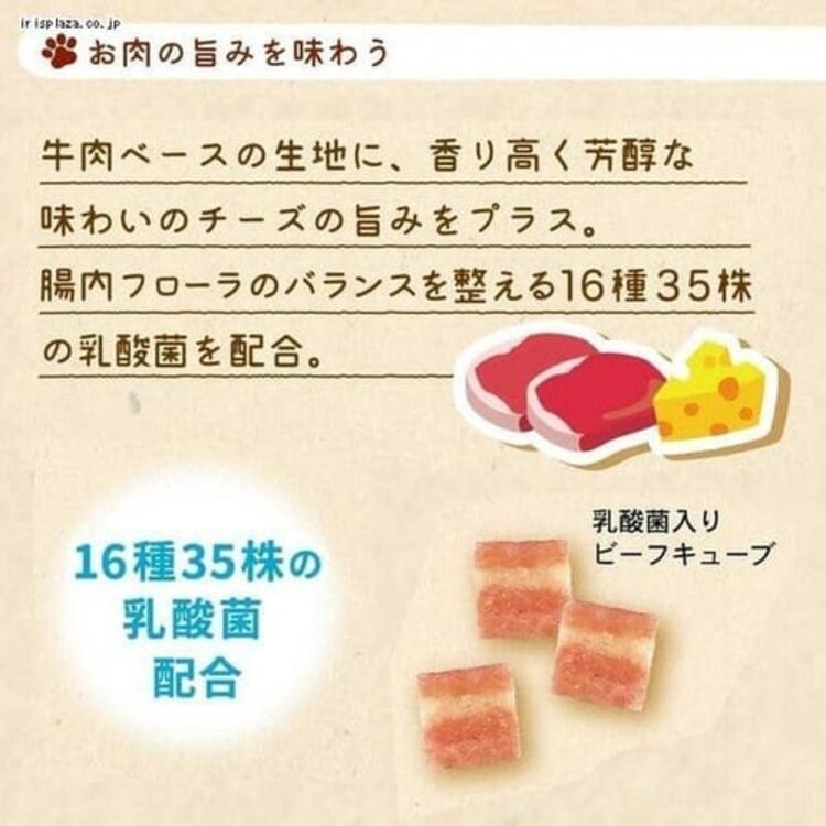 ドギーマン 無添加良品 乳酸菌入り ビーフキューブ 240g0