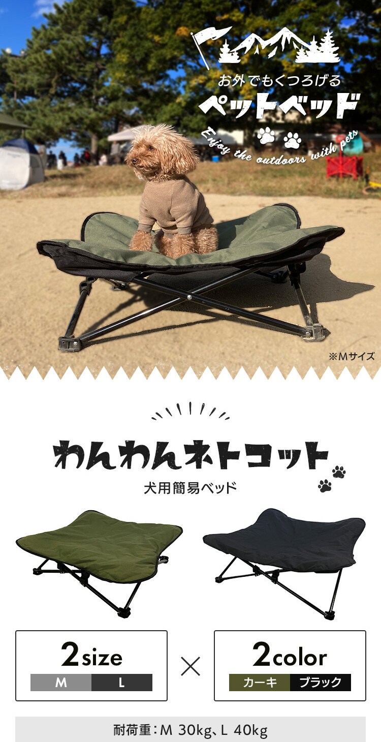 わんわんねとコットL 1011199015 カーキ0