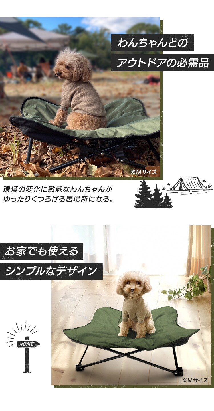 わんわんねとコットL 1011199015 カーキ1