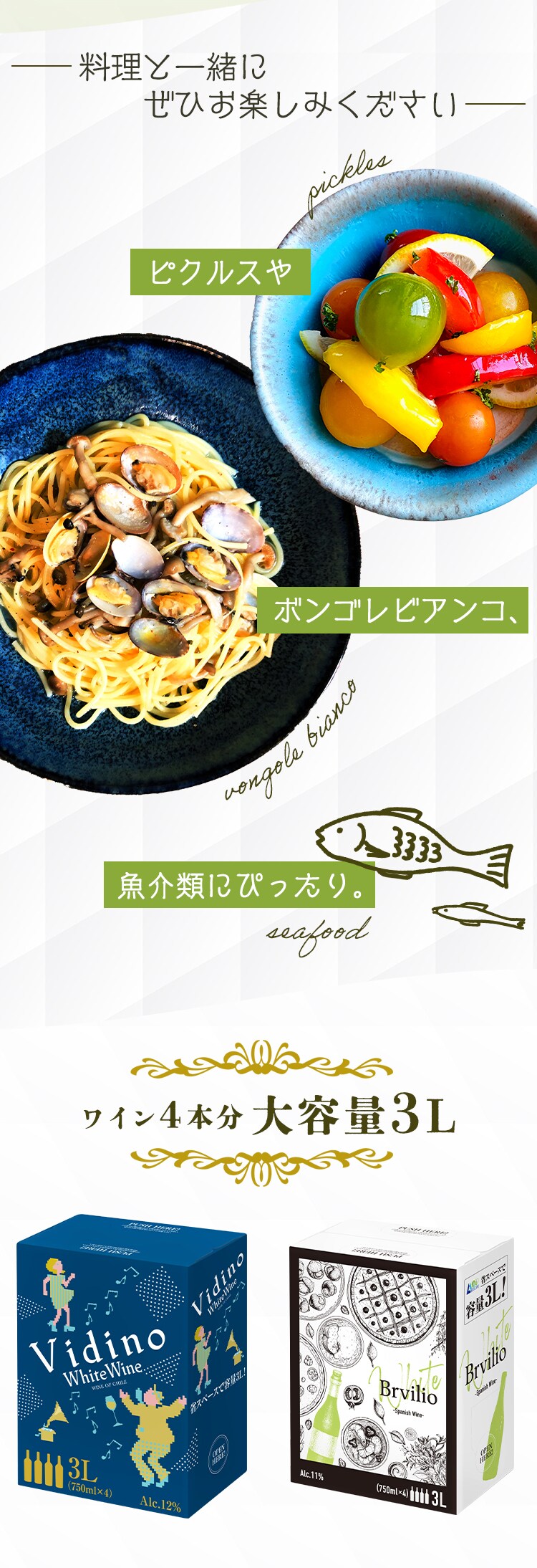 白ワイン スペイン産 Brvilio 3000ml アイレン3