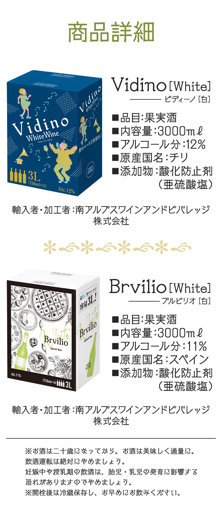 白ワイン スペイン産 Brvilio 3000ml アイレン5