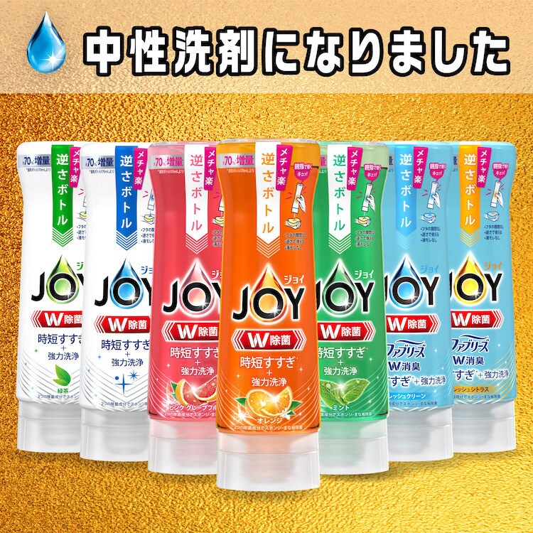 ジョイ 除菌コンパクト オレンジ 詰替 1425ml1