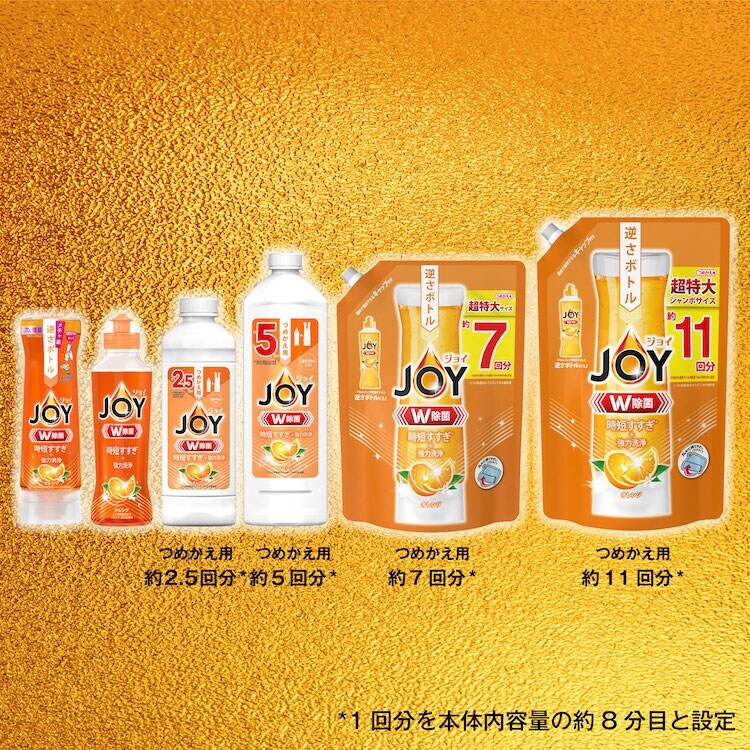 ジョイ 除菌コンパクト オレンジ 詰替 1425ml4