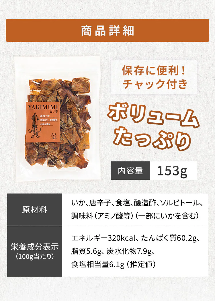 ピリ辛焼耳153g リニューアル【代引き不可】4