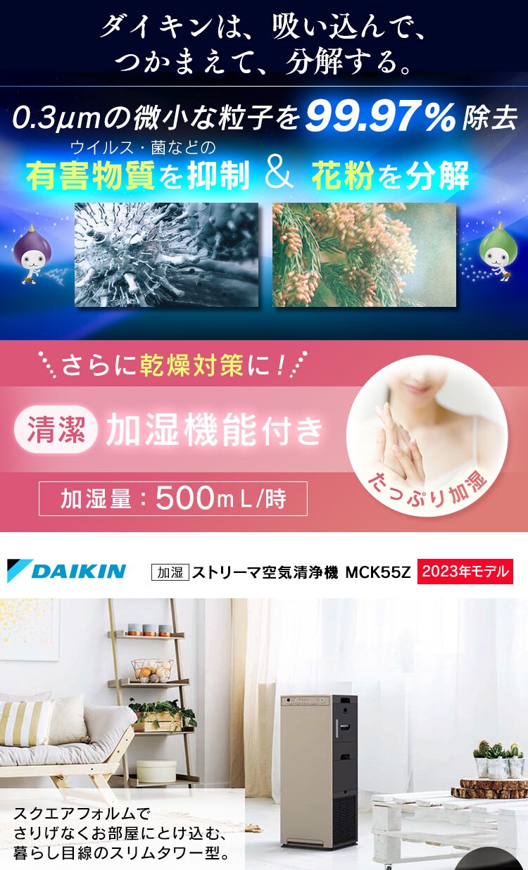 ダイキン 空気清浄機 25畳 加湿ストリーマ MCK55Z-C カームベージュ0