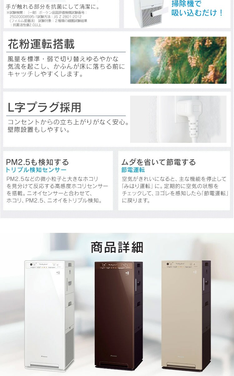 ダイキン 空気清浄機 25畳 加湿ストリーマ MCK55Z-C カームベージュ12