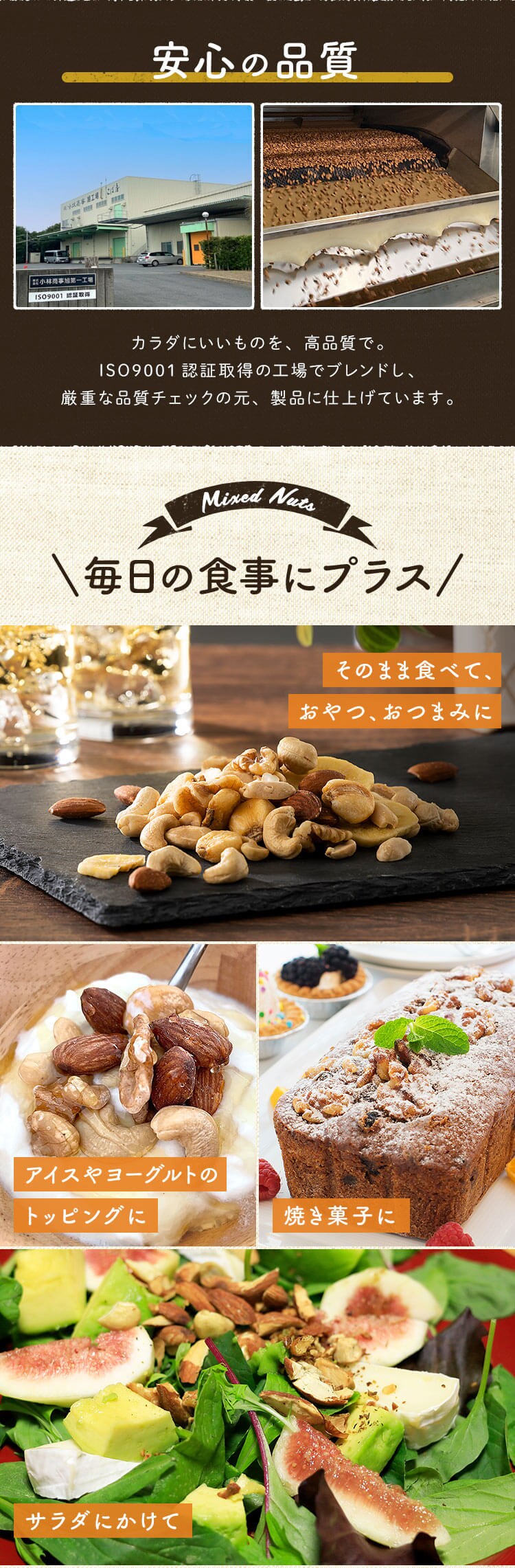 6種バナナミックスナッツ 500g【代引き不可】2