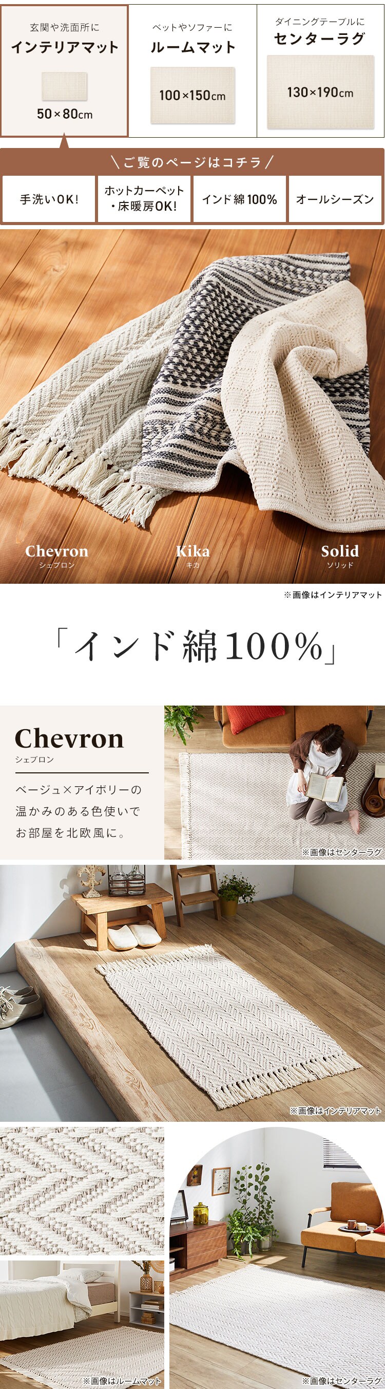 玄関マット インテリアマット インド綿100% 50cm×80cm キカ柄 7255152