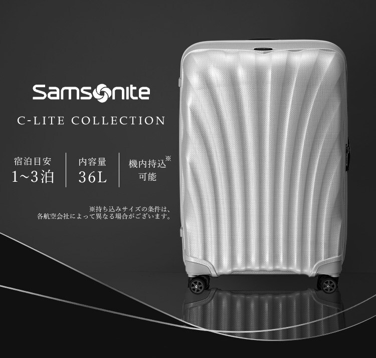  スーツケース 36L サムソナイト 機内持ち込み可能C-lite SPINNER 55/20 メタリックグリーン0