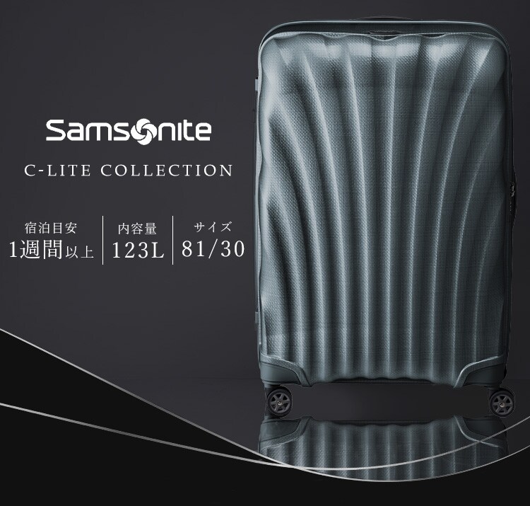 【3%OFF】スーツケース サムソナイト 123L 7泊以上 ダブルキャスター C-lite SPINNER 81/30 チリレッド0