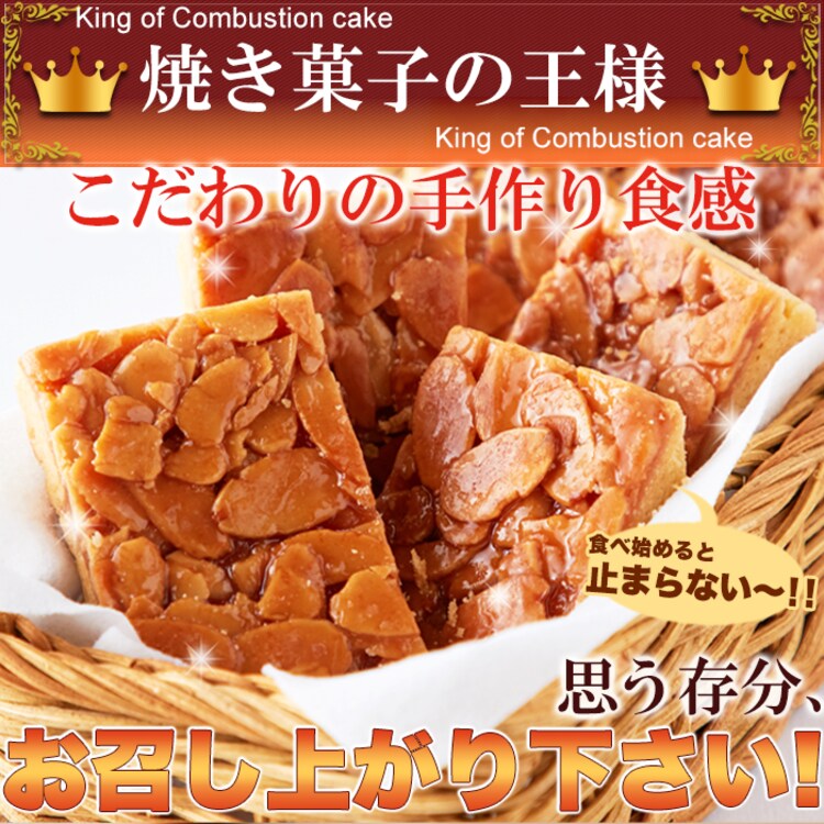 【お徳用】フロランタンどっさり1kg0