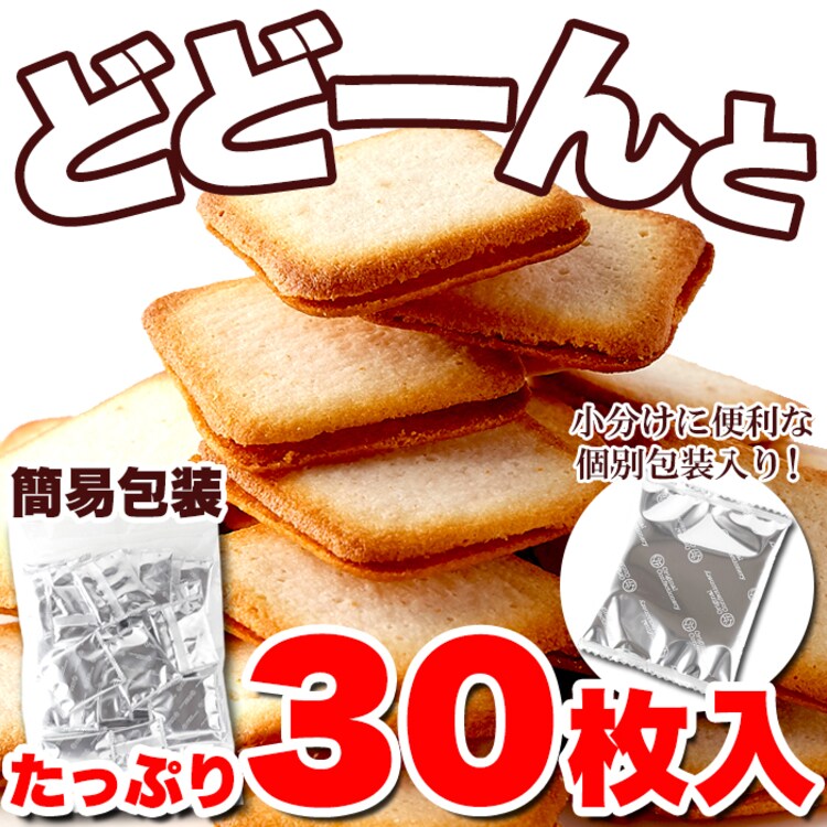 【お徳用】ホワイトチョコラングドシャ30枚2