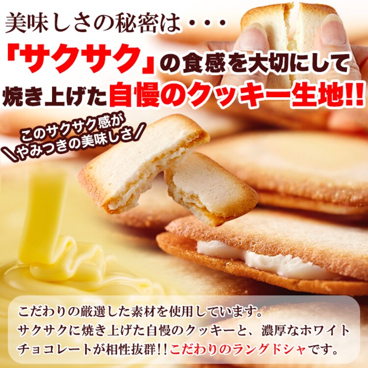 【お徳用】ホワイトチョコラングドシャ30枚3