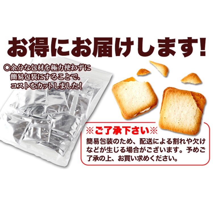 【お徳用】ホワイトチョコラングドシャ30枚4