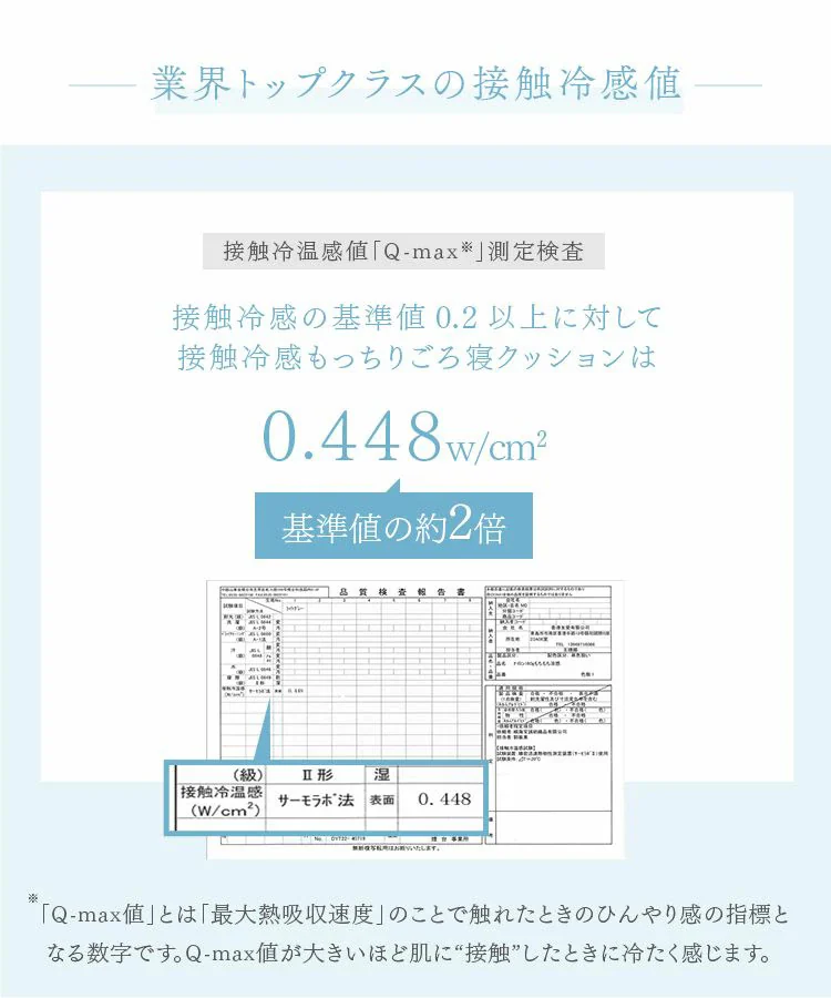 ごろ寝クッション 68&times;120cm 夏用 接触冷感 アイスブルー【前払い不可】【代引き不可】【同梱不可】3