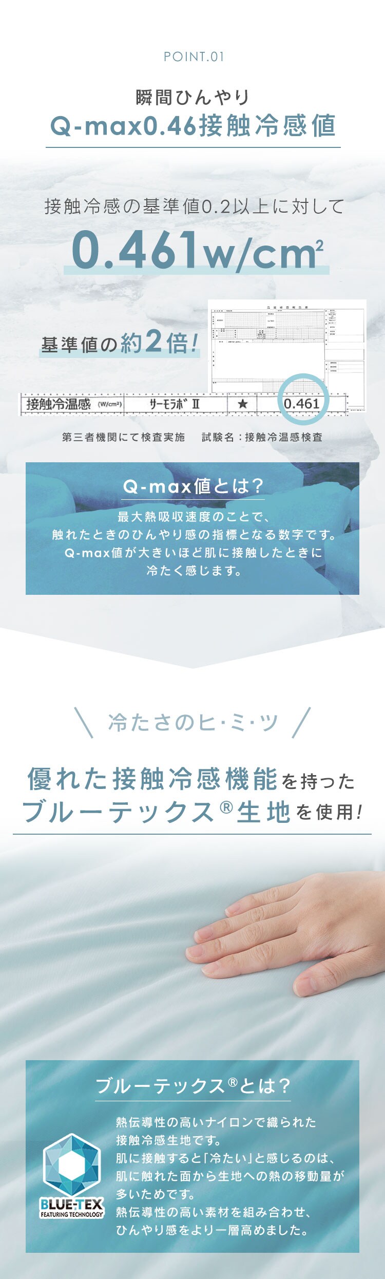 タオルケット セミダブル 夏用 接触冷感 Q-ｍax0.45 吸湿速乾 アイボリー1