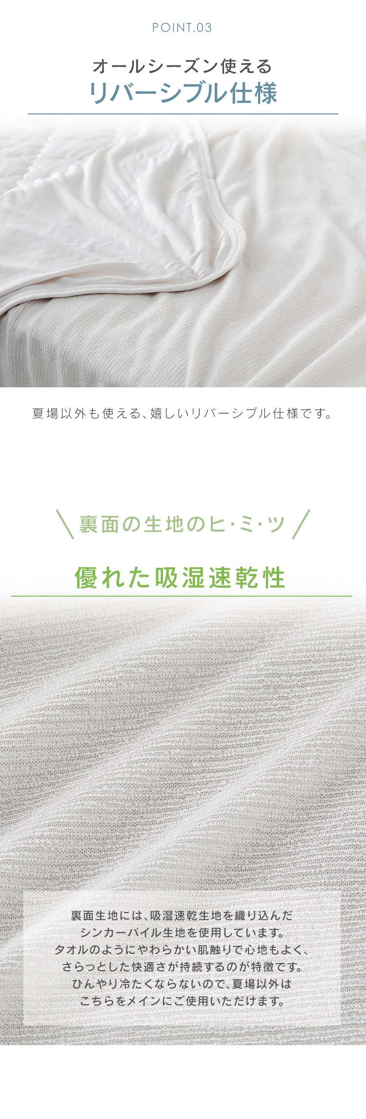 タオルケット セミダブル 夏用 接触冷感 Q-ｍax0.45 吸湿速乾 アイボリー3
