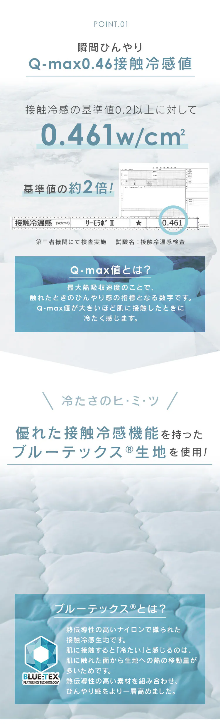敷きパッド セミダブル 夏用 接触冷感 Q-ｍax0.46 リバーシブル 吸湿速乾 抗菌防臭 アイスブルー1